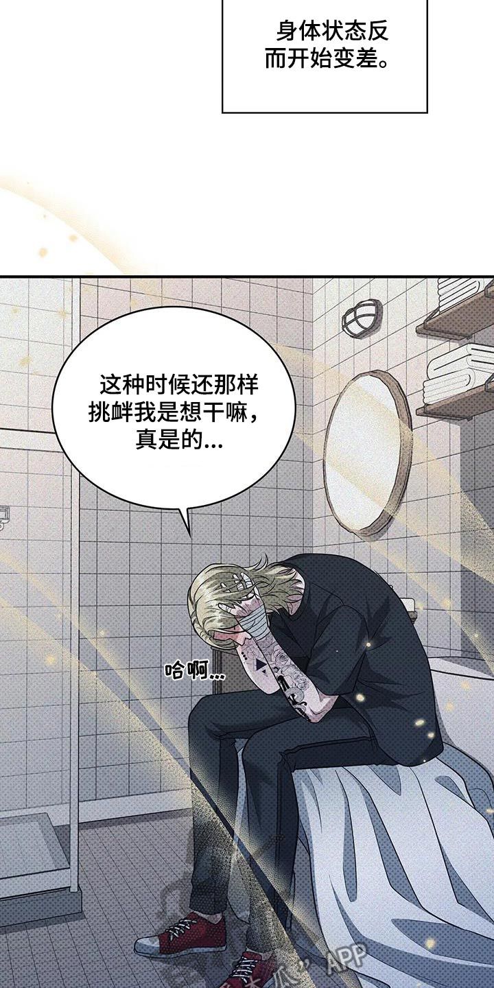 可以验我之才漫画,第28话2图