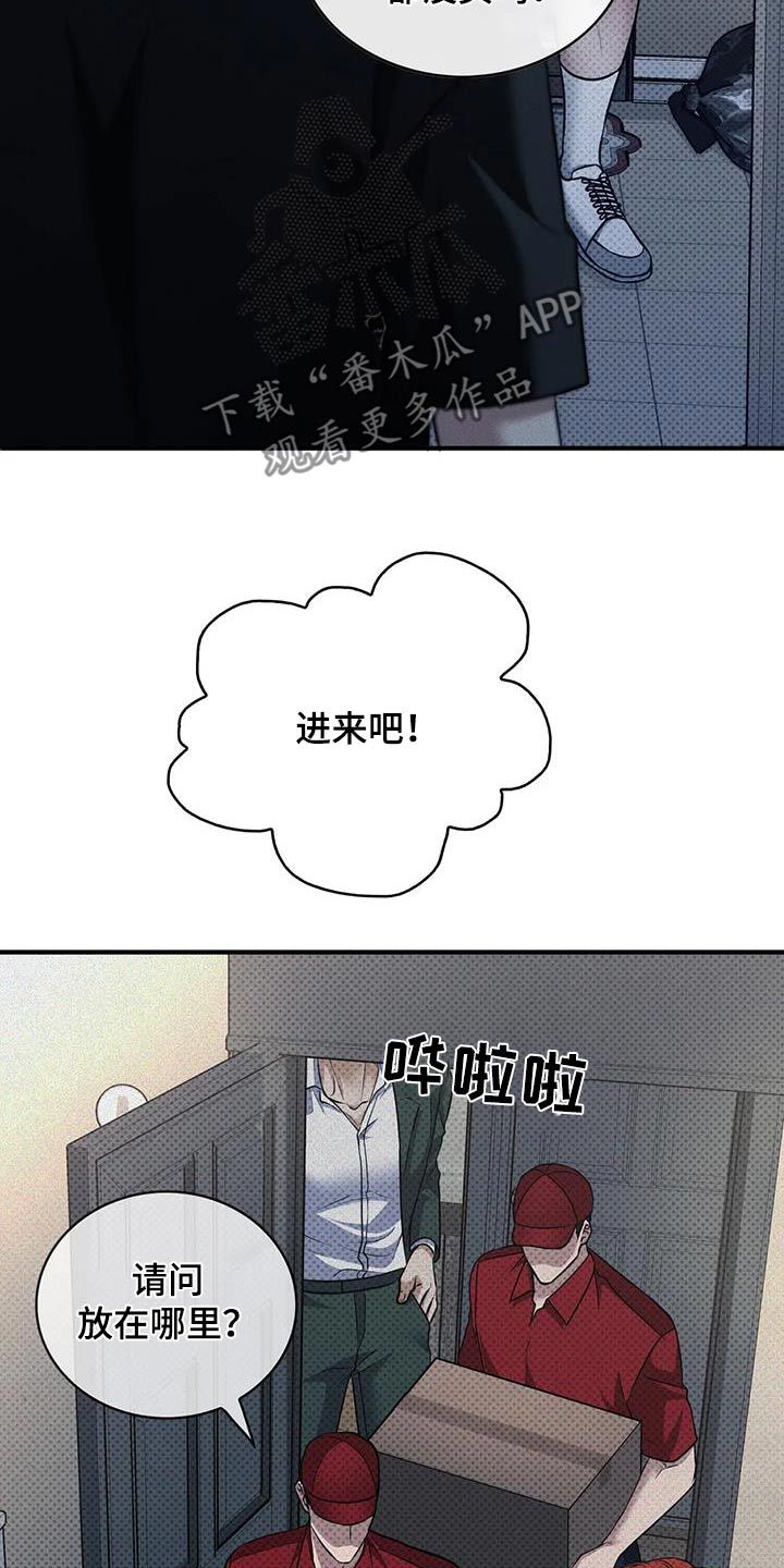 盘根错节近义词漫画,第28话5图