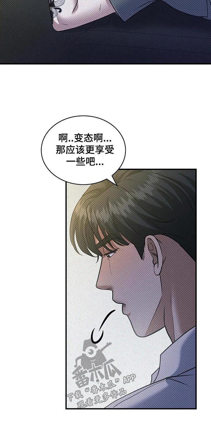 盘根错节的故事漫画,第33话2图