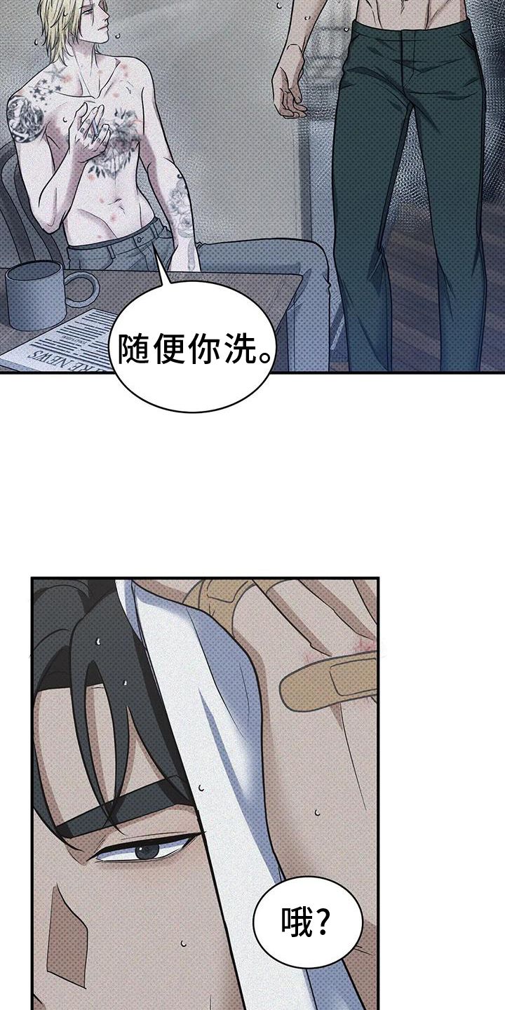 盘根错节的意思是漫画,第16话5图