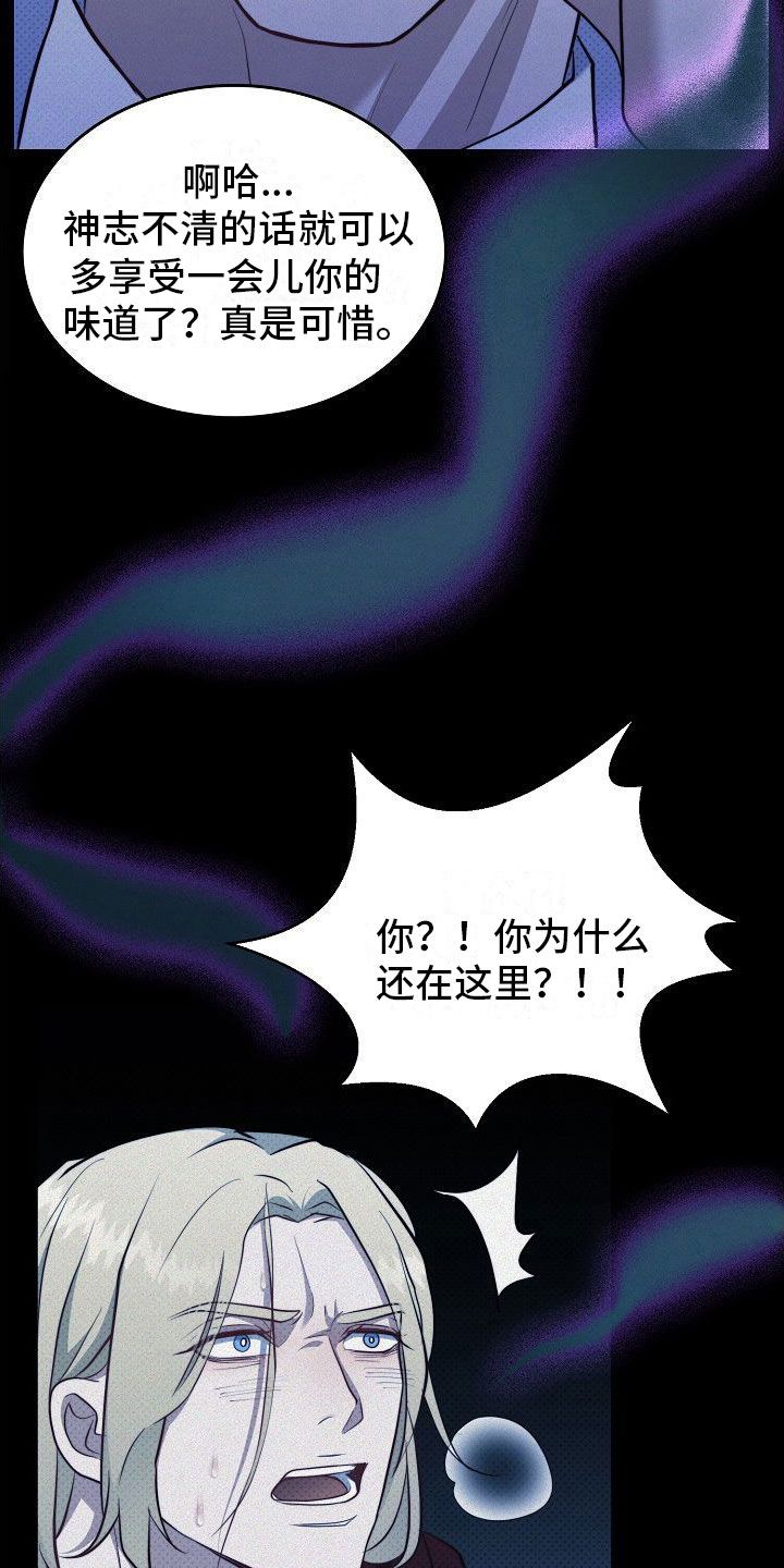 盘根错节说明什么漫画,第10话5图