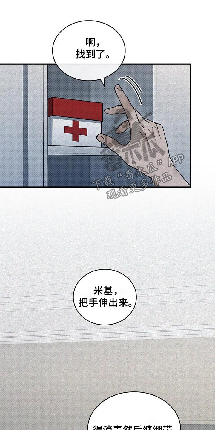 盘根错节对不对漫画,第23话2图