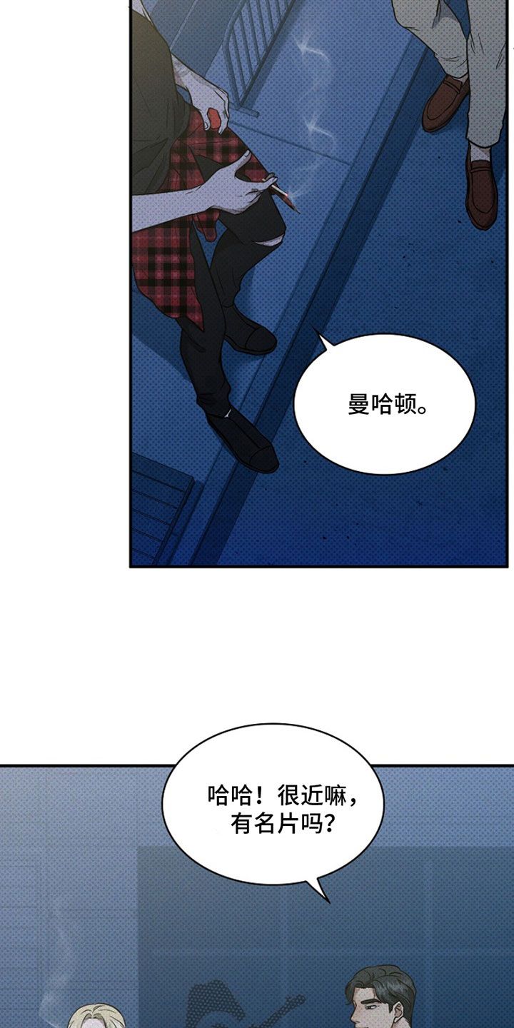 盘根错结漫画,第4话3图