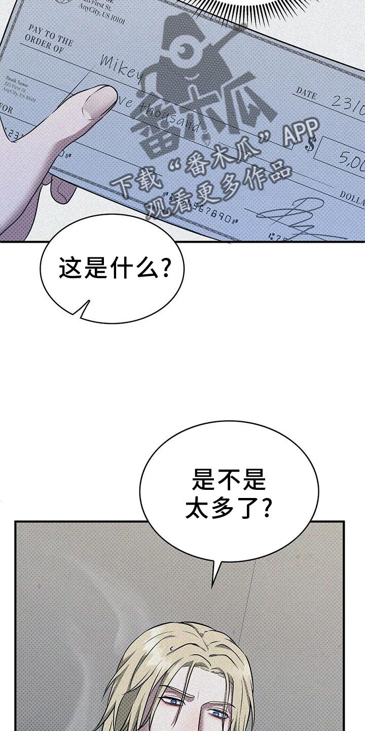 盘根错节的雕法漫画,第16话5图