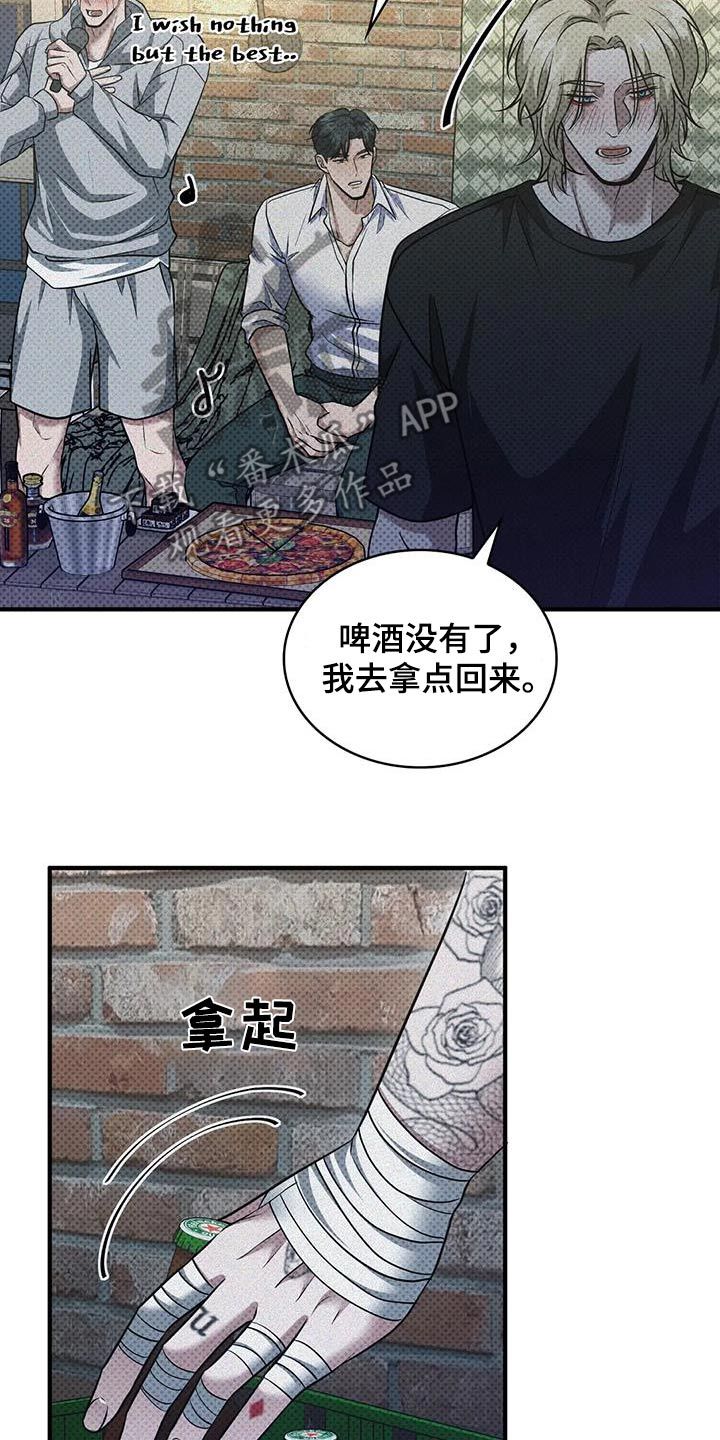 错综复杂漫画,第29话2图