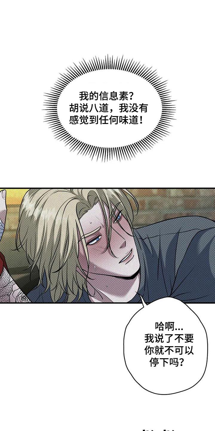 可以验我之才漫画,第33话3图