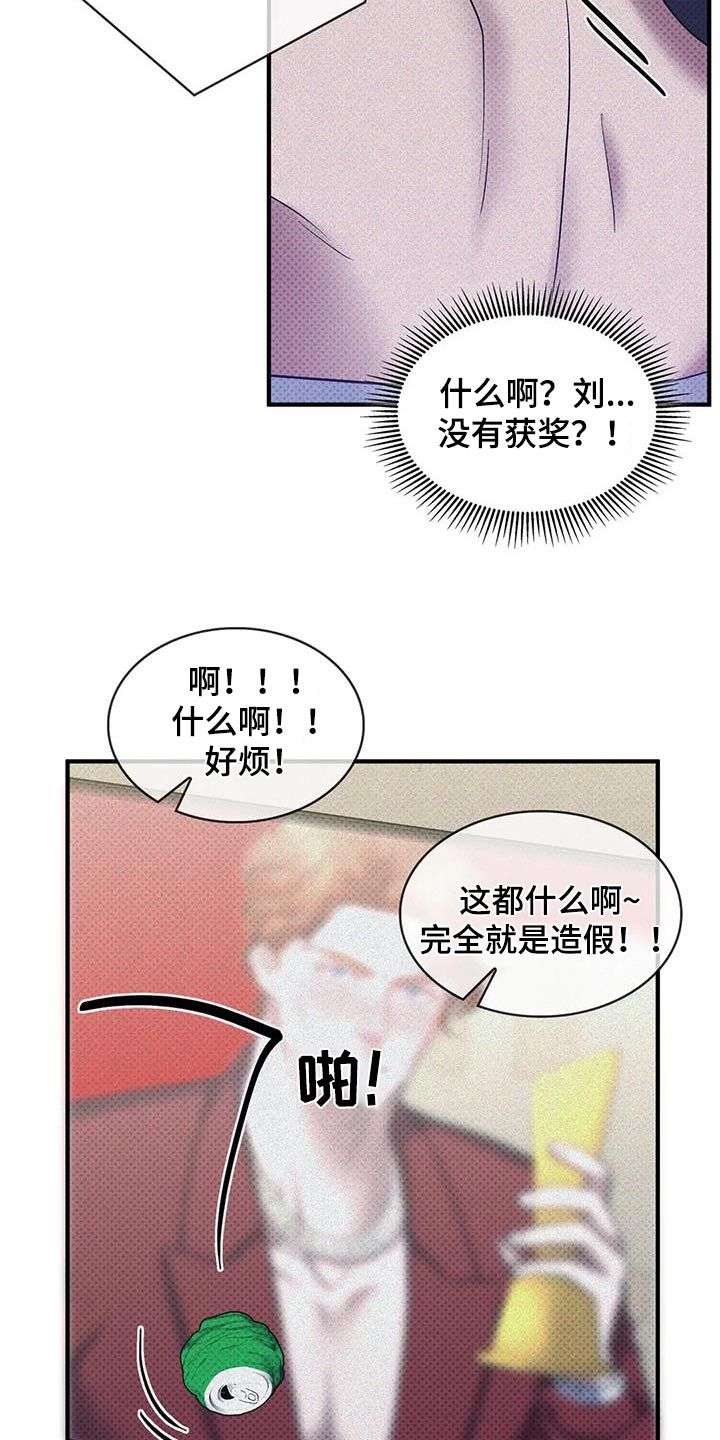 盘根错节和千丝万缕的区别漫画,第42话4图