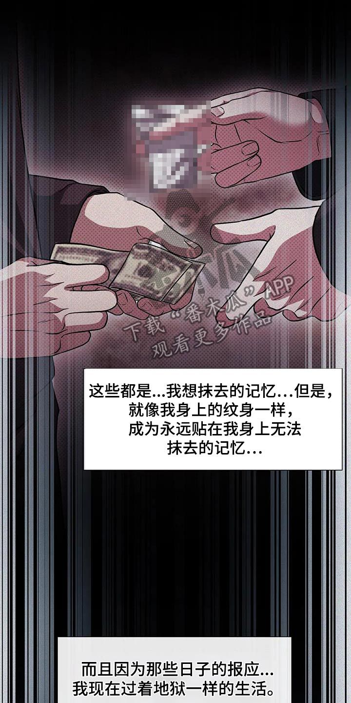 盘根错节对不对漫画,第36话5图