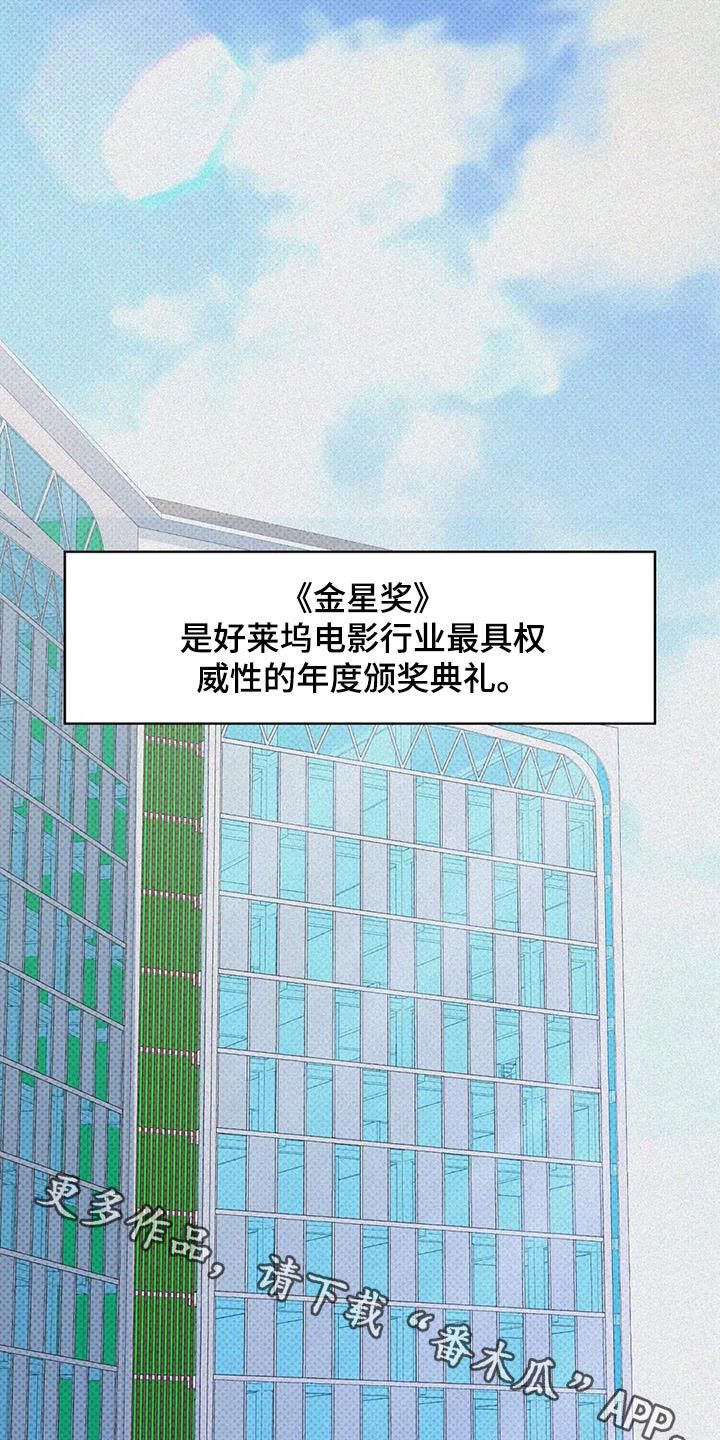 盘根错节千丝万缕的区别漫画,第39话1图