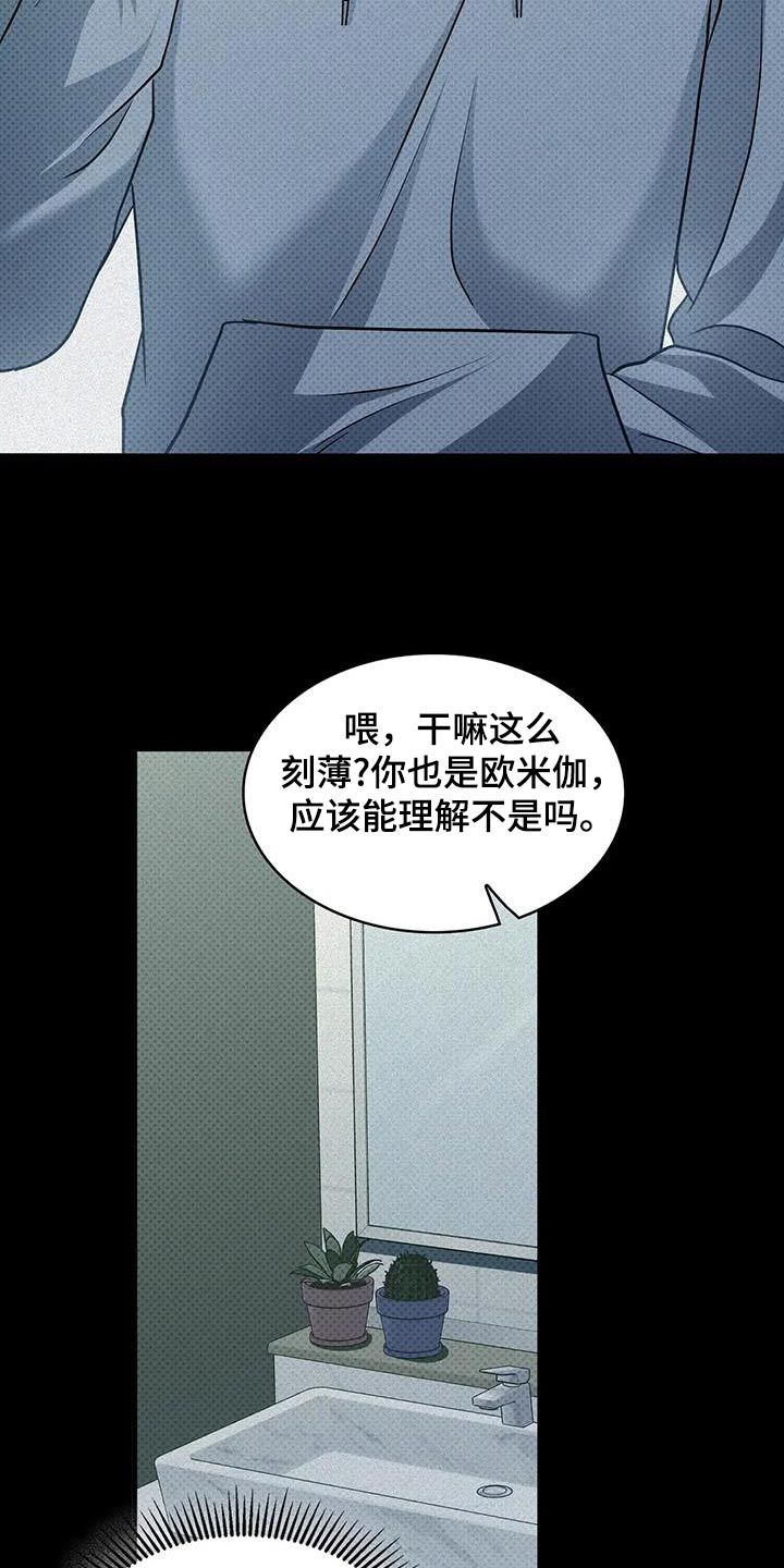 盘根错节根系发达的文案漫画,第41话4图