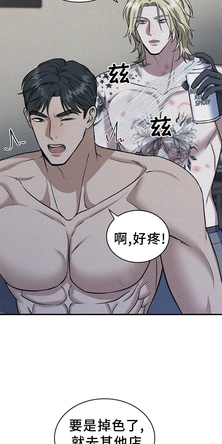 可以验我之才漫画,第18话3图