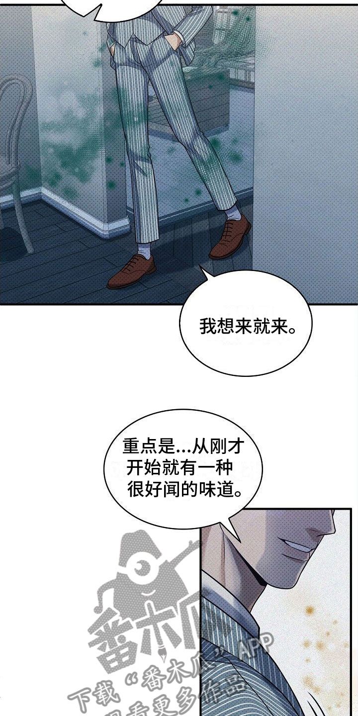 错综复杂漫画,第10话2图