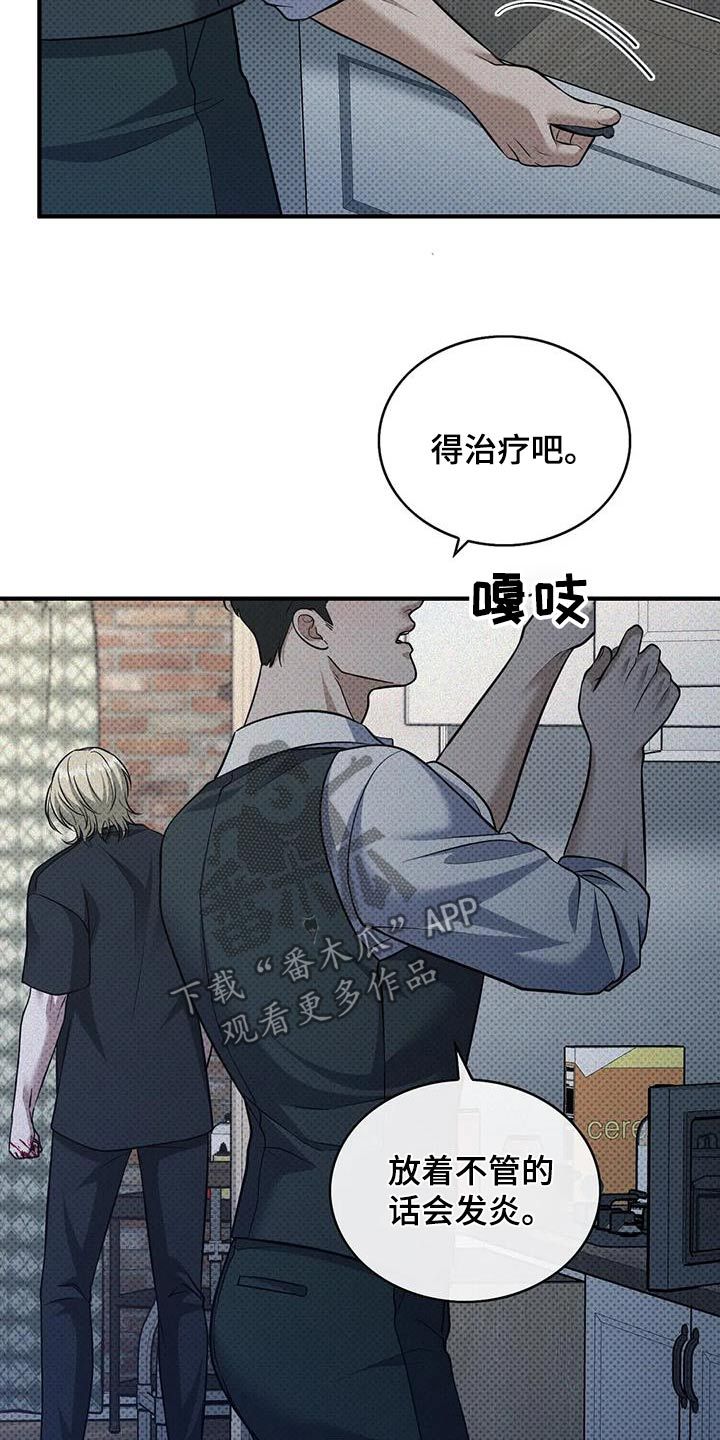 盘根错节的雕法漫画,第23话5图