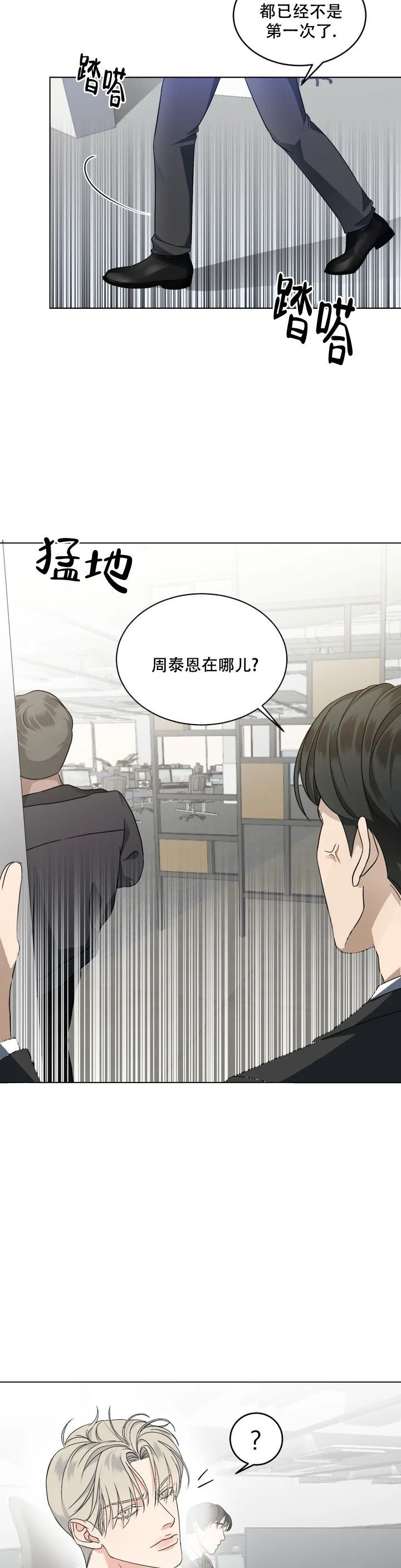 起点读书官网漫画,第1话2图