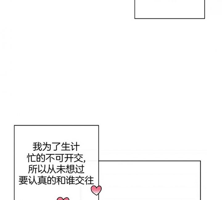 起点漫画,第21话3图