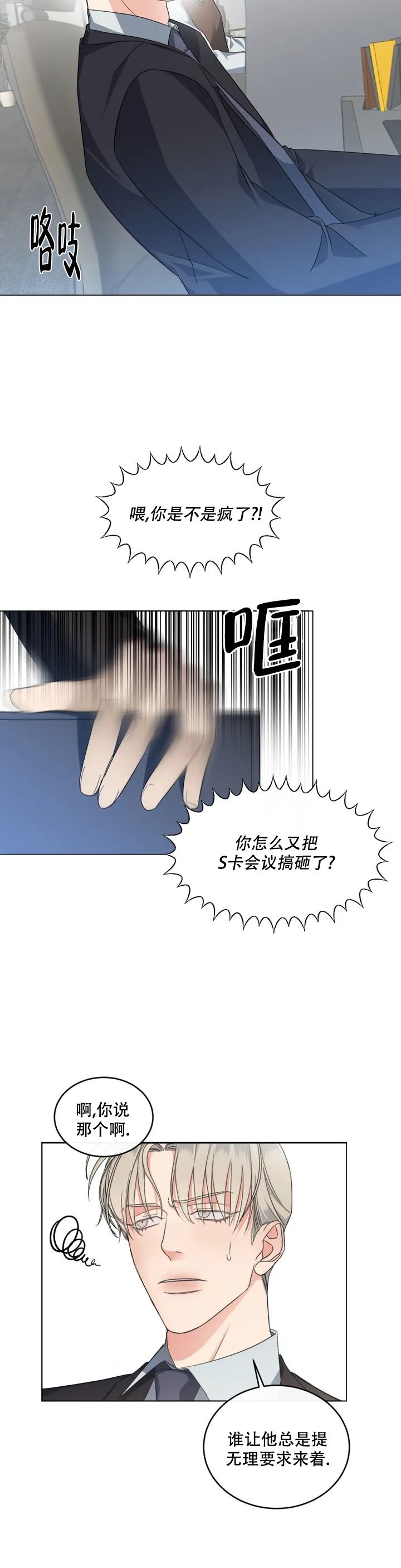 起点读书官网漫画,第1话3图