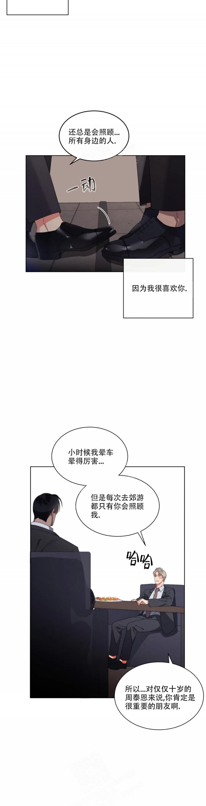 起点app漫画,第10话1图