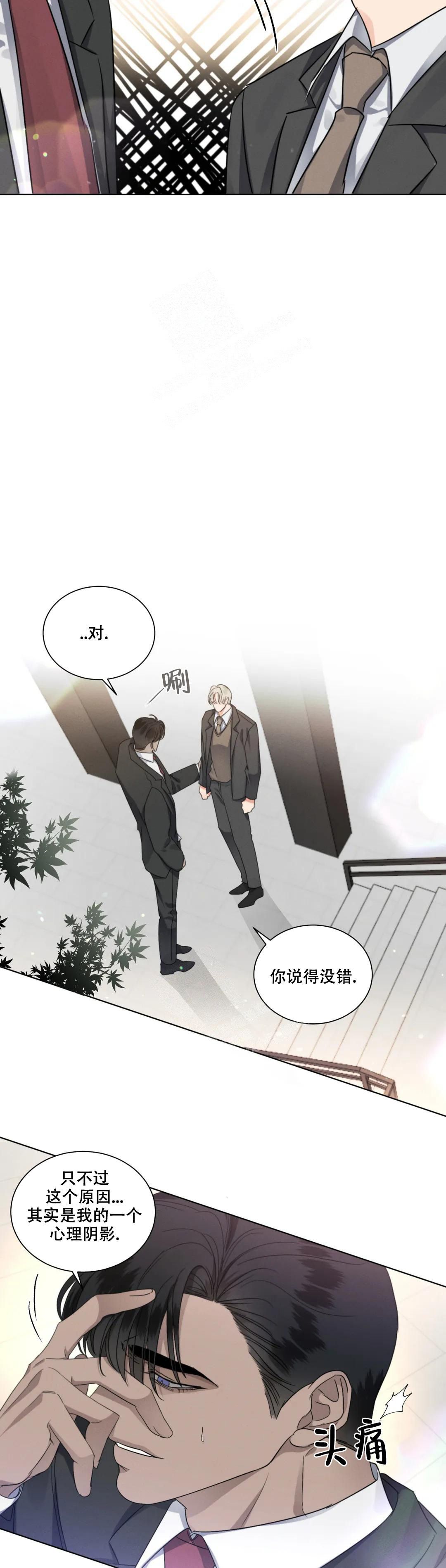 起点读书漫画,第43话2图