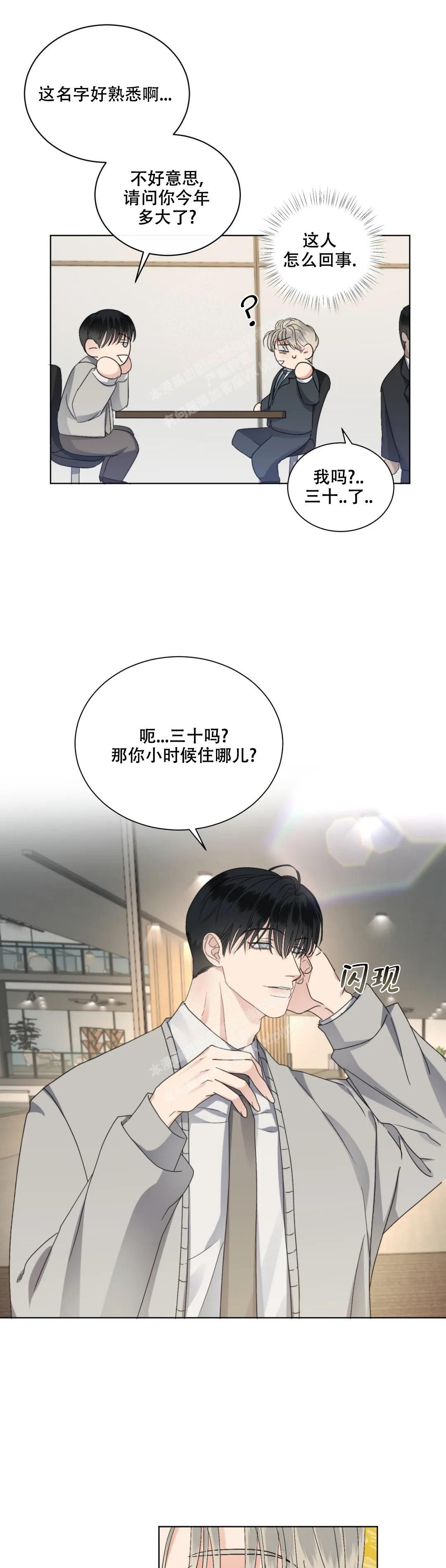 起点漫画,第46话2图