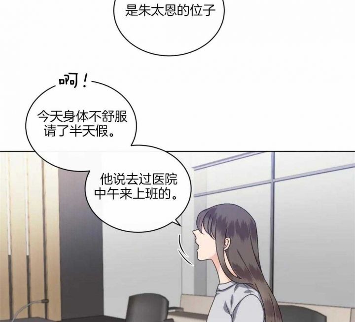 起点漫画,第32话4图