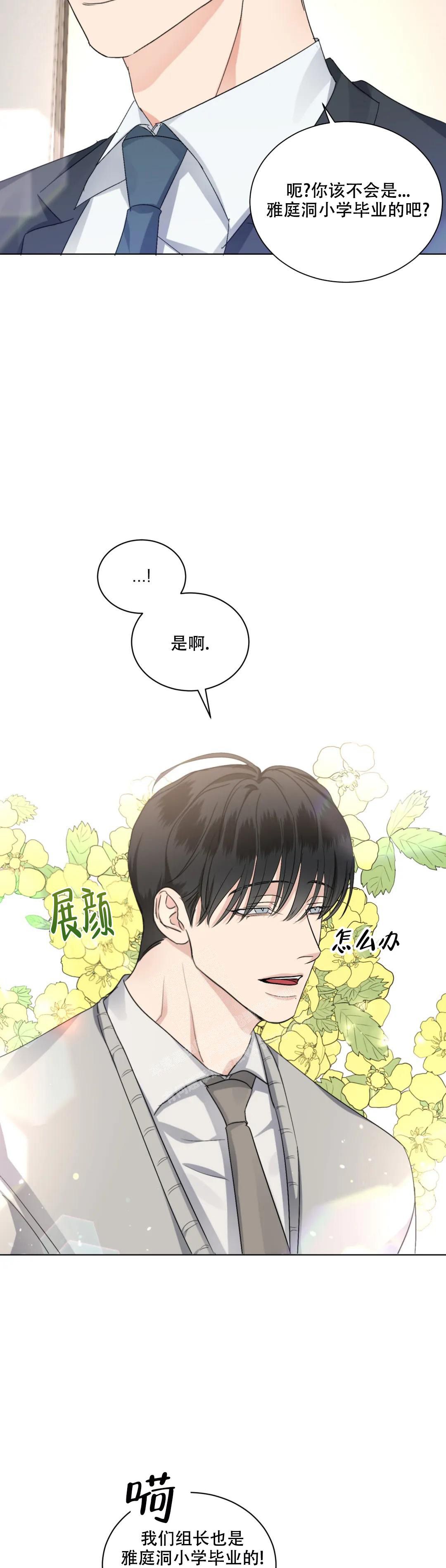 起点漫画,第46话4图