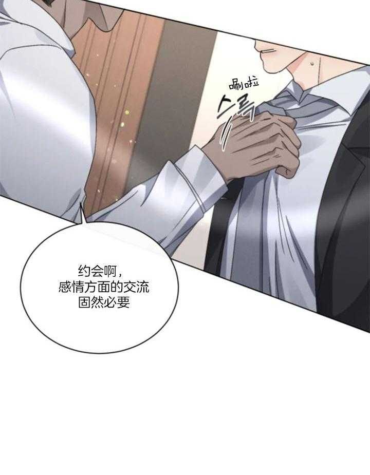 起点漫画,第35话3图