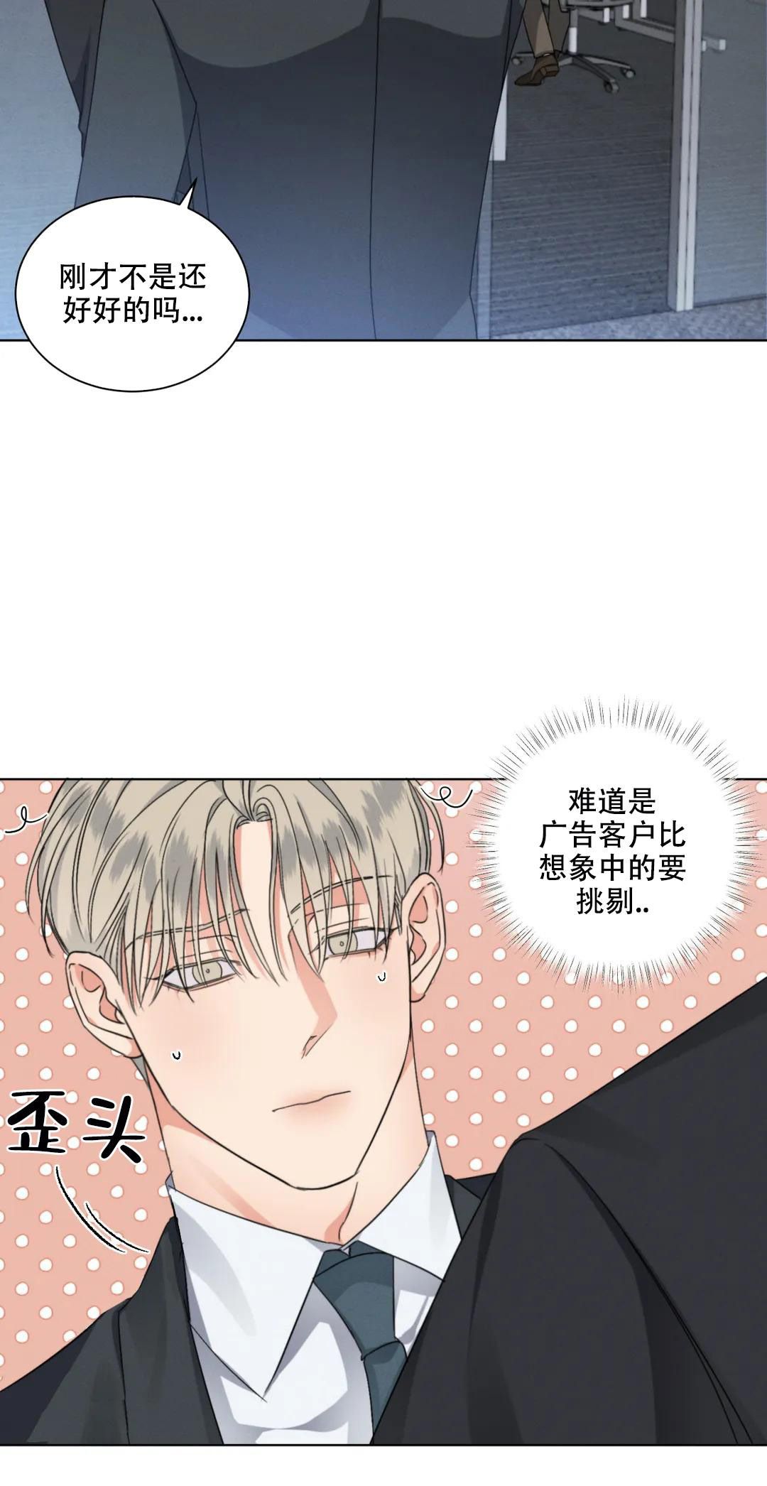 起点读书官网漫画,第44话3图