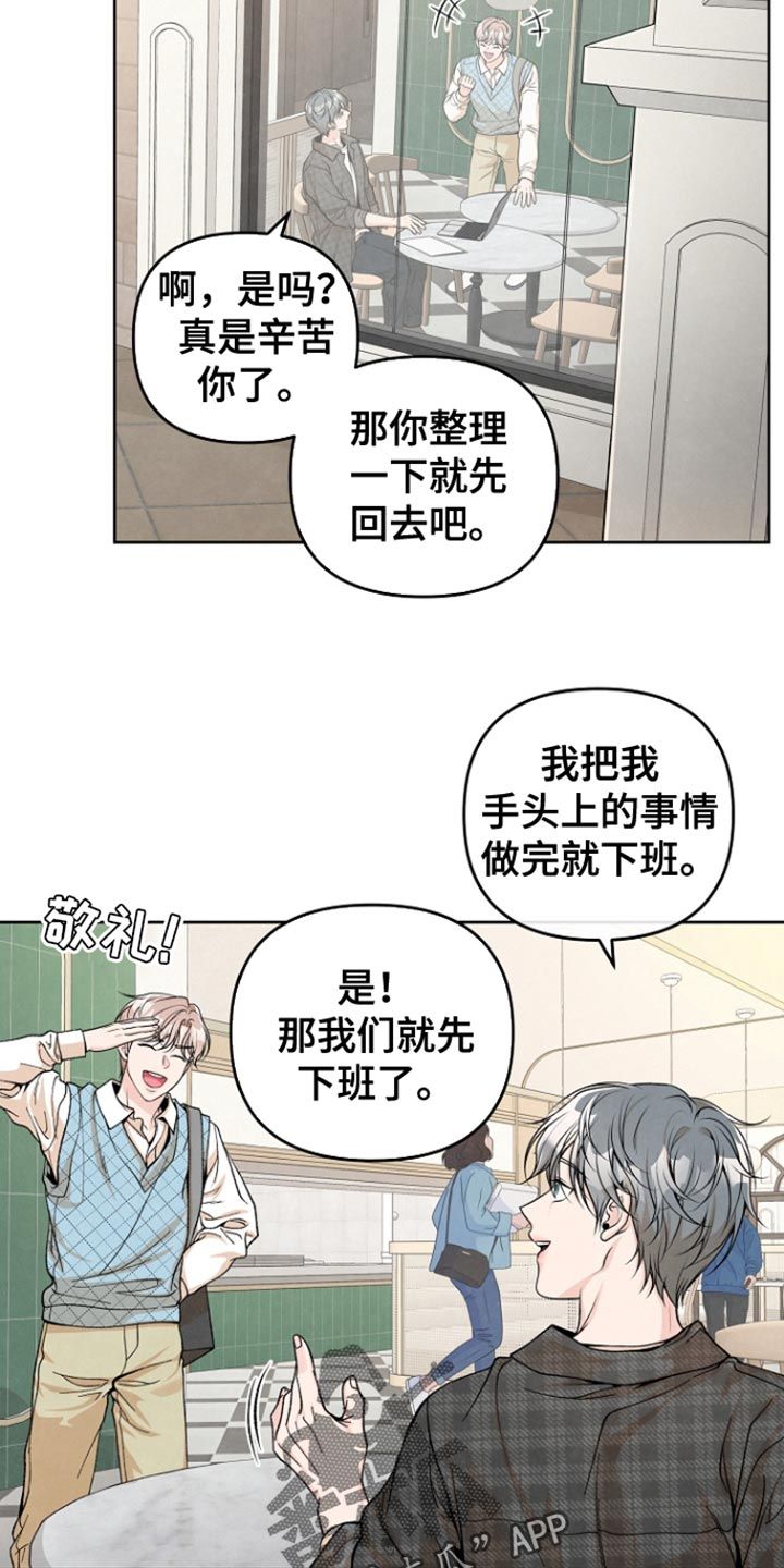 现在喜欢的口味漫画,第27话1图