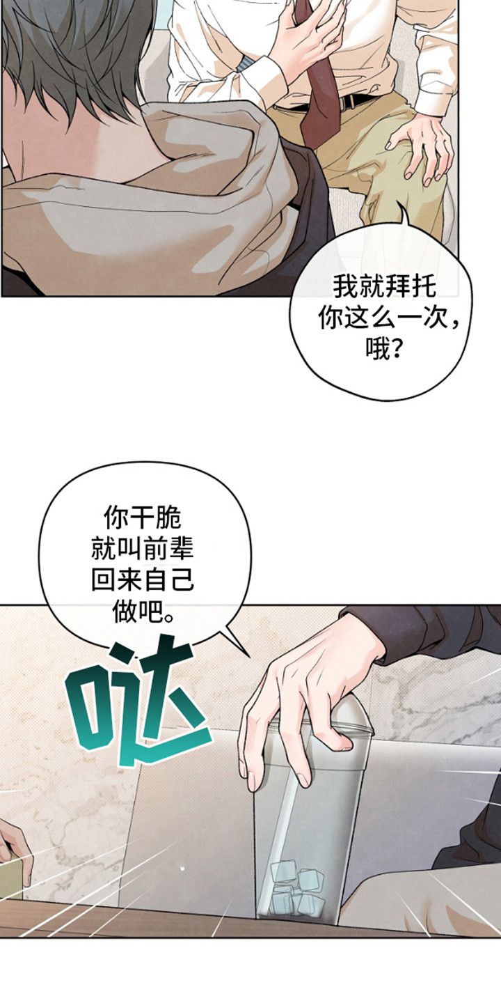 年轻的khan漫画,第1话2图