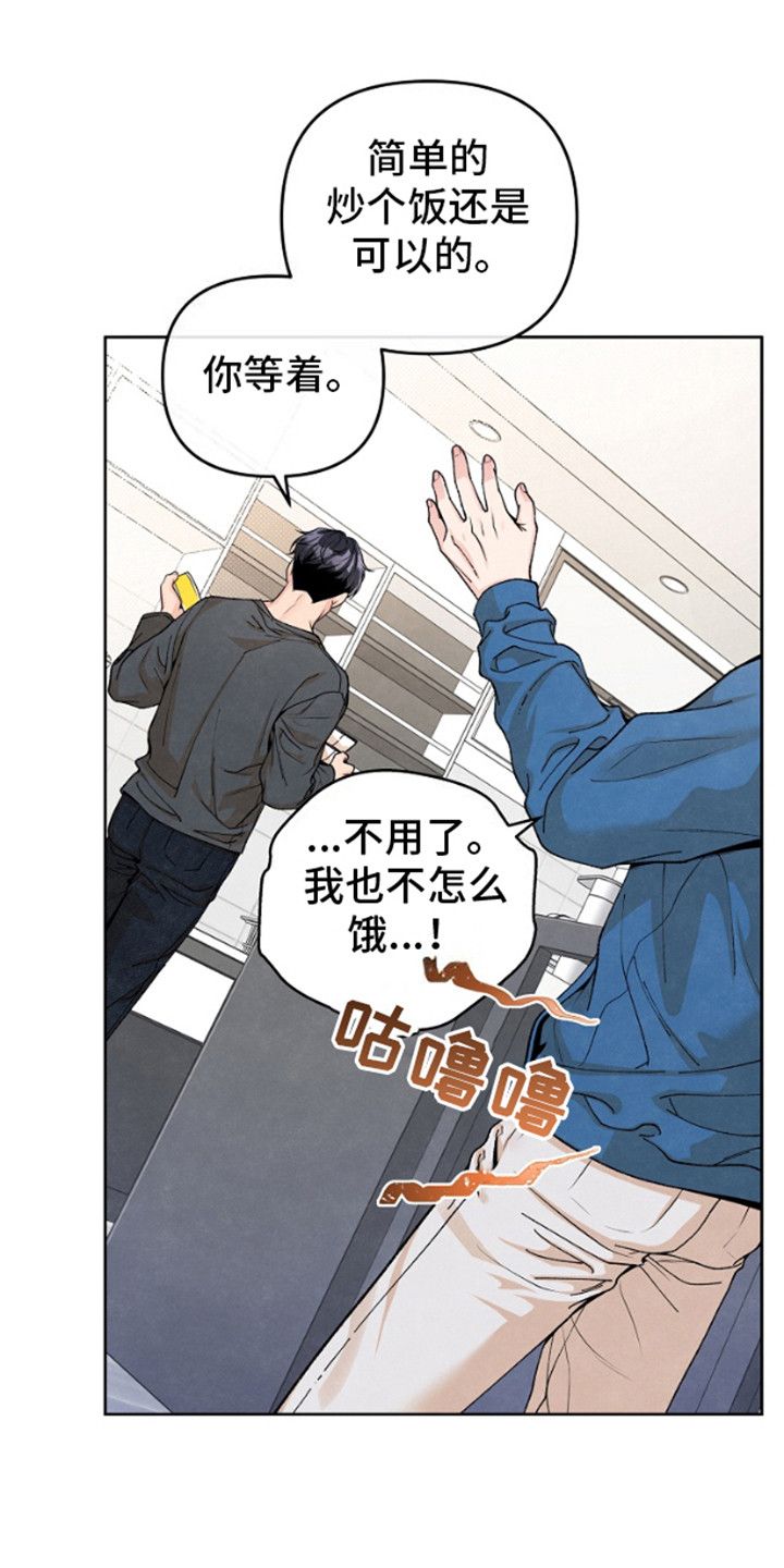 现在的小年轻喜欢的口味漫画,第8话2图