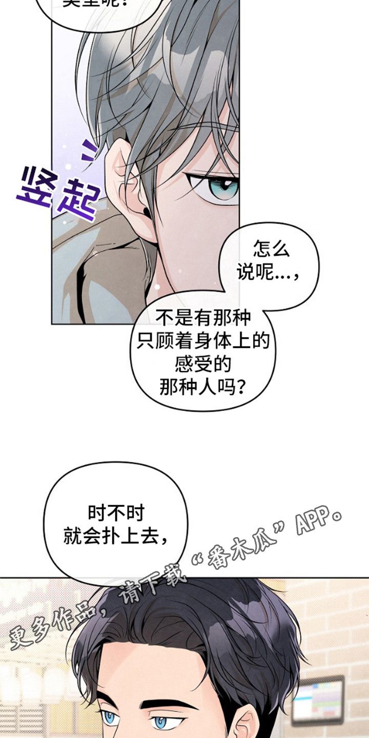 适合年轻口味的红酒漫画,第16话5图