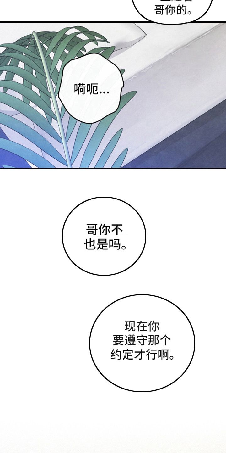 年轻口味的砂锅漫画,第1话4图