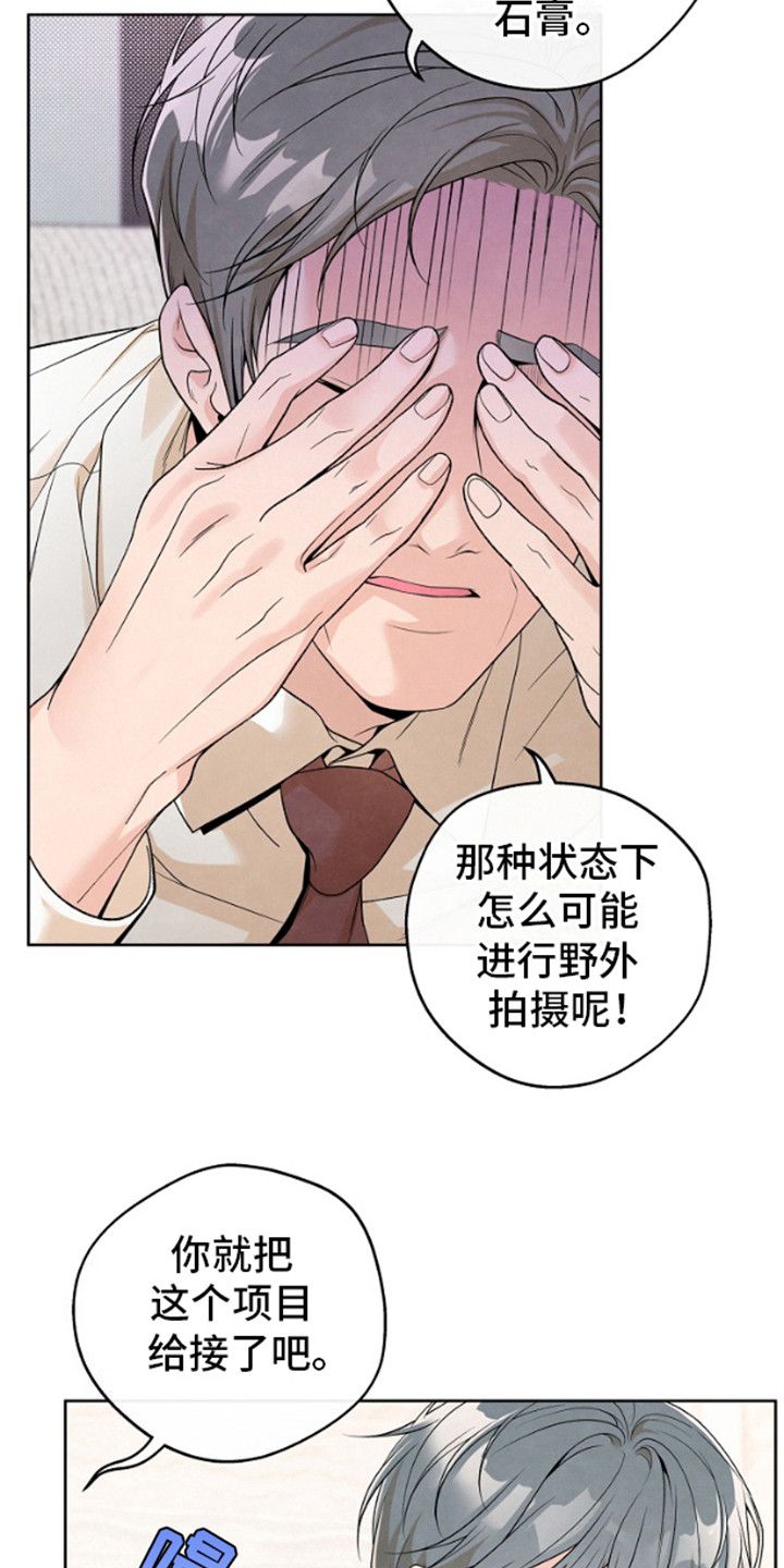 年轻女孩喜欢吃什么口味漫画,第1话5图