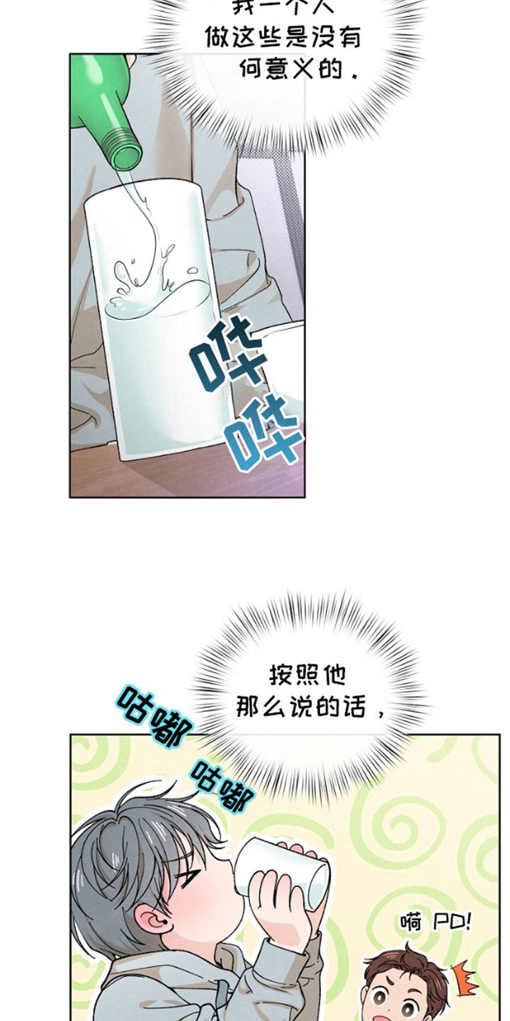 年轻的后妈4韩国电影未删减在线观看中文版漫画,第16话4图