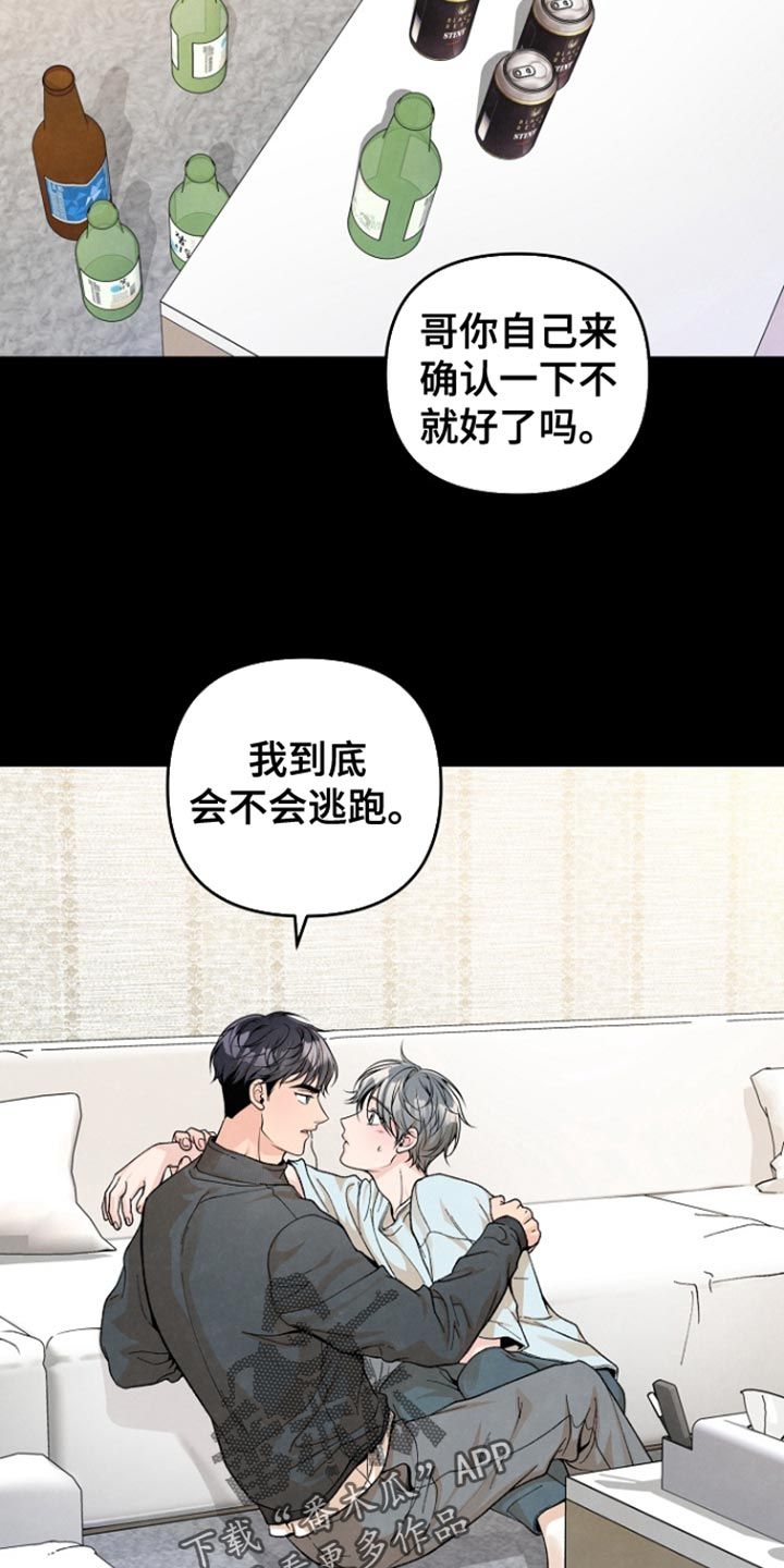 韩国的漫画年轻的味道漫画,第26话2图