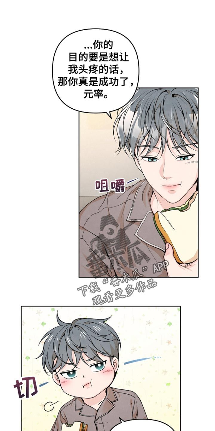 年轻的味道韩国版漫画,第27话4图