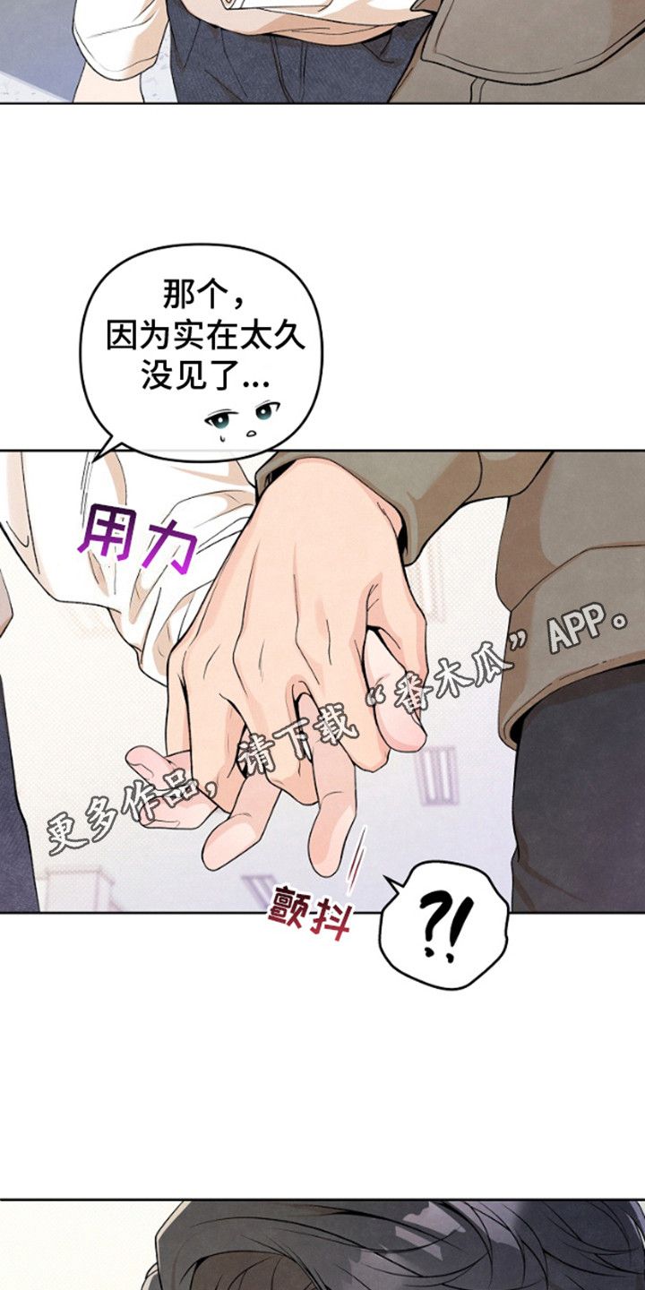 清新的口味漫画,第4话5图