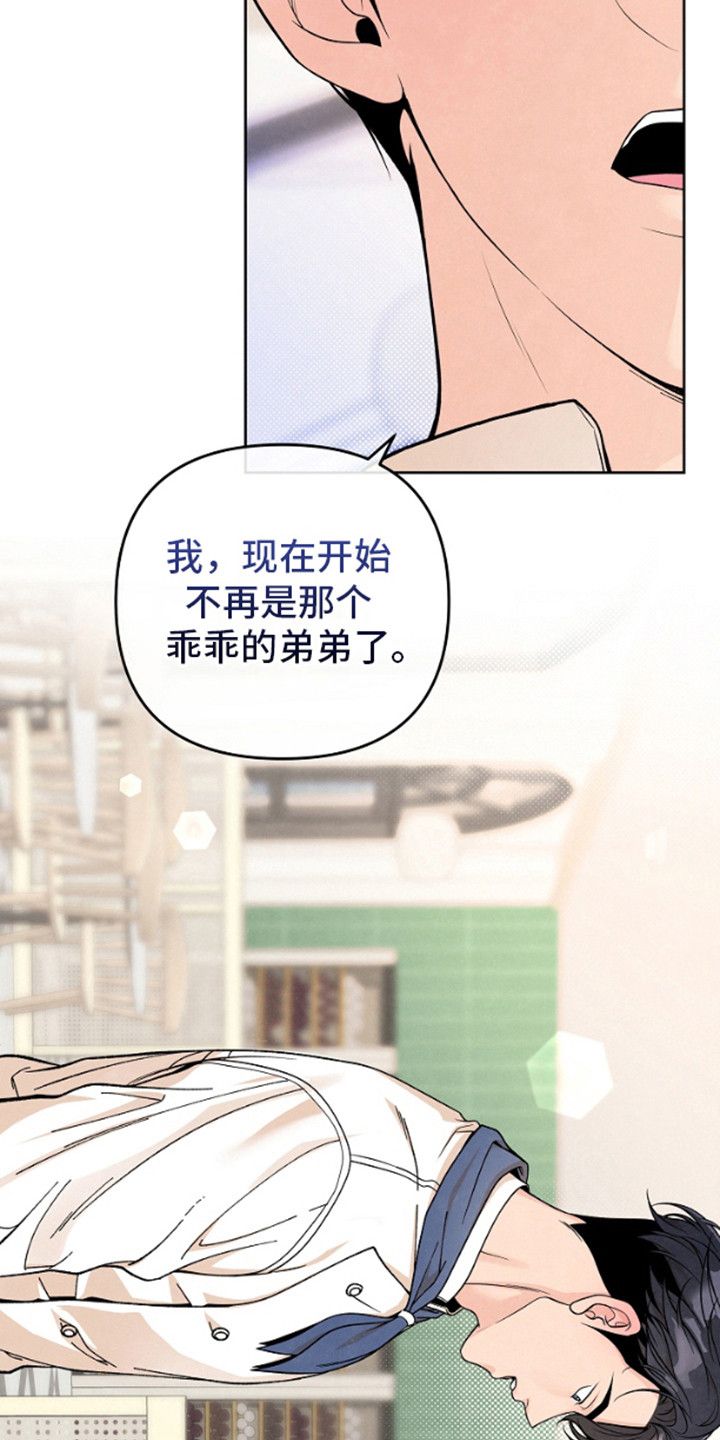 年轻的味道在线观看漫画,第5话4图