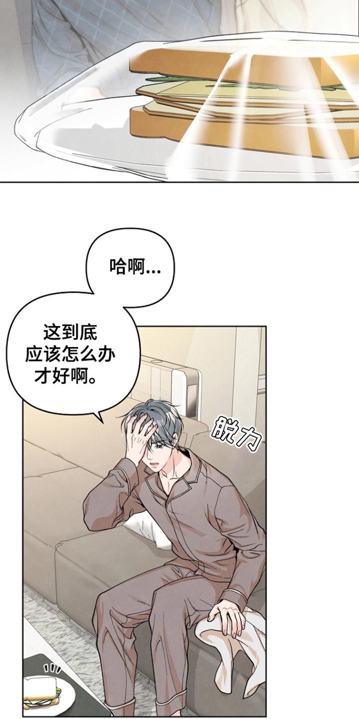 年轻的秘密是不上班漫画,第27话3图