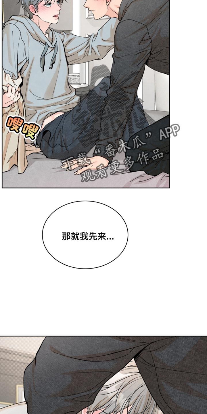 纯正的口味漫画,第17话2图