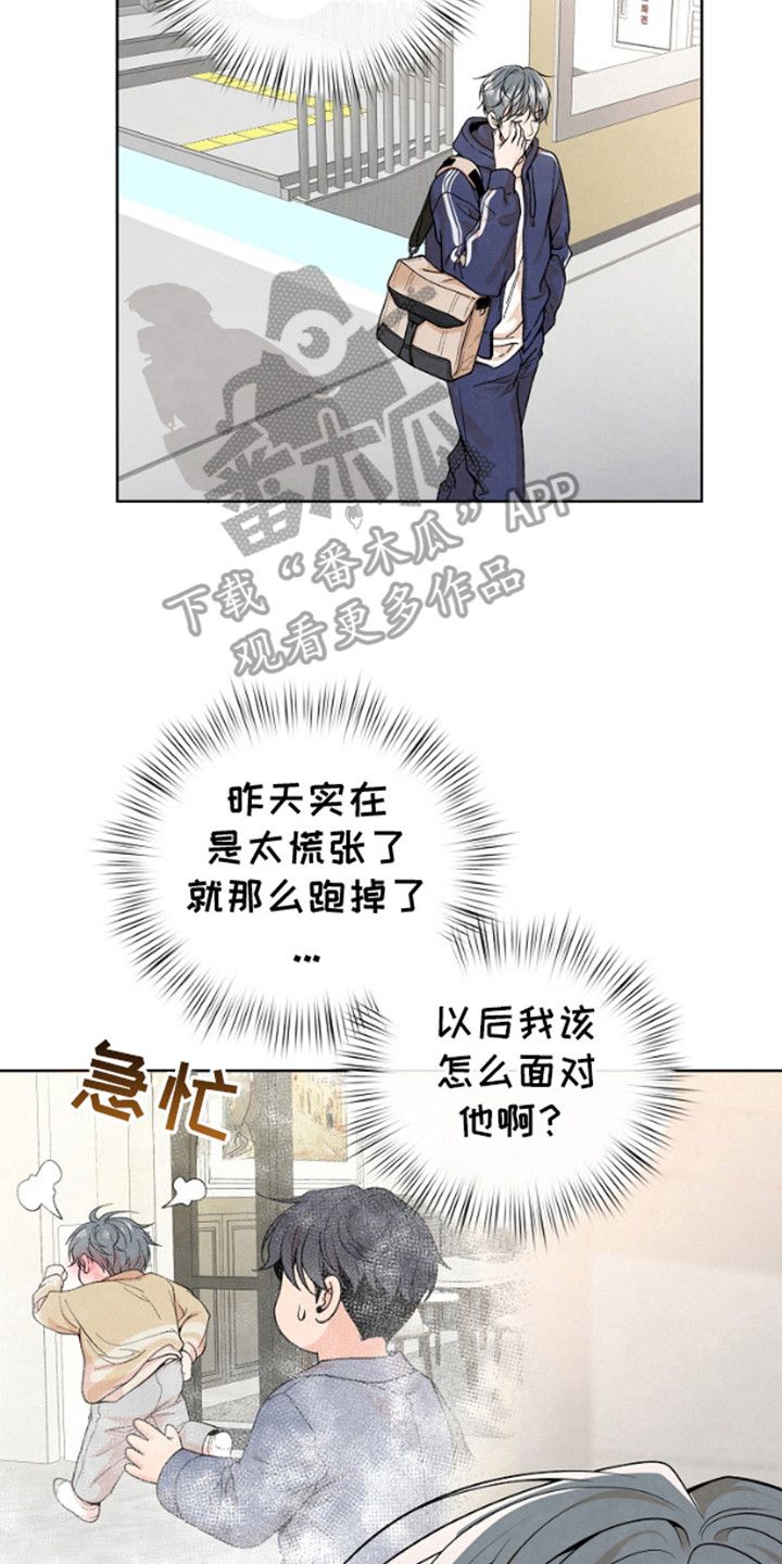 年轻女性对小吃口味漫画,第14话2图