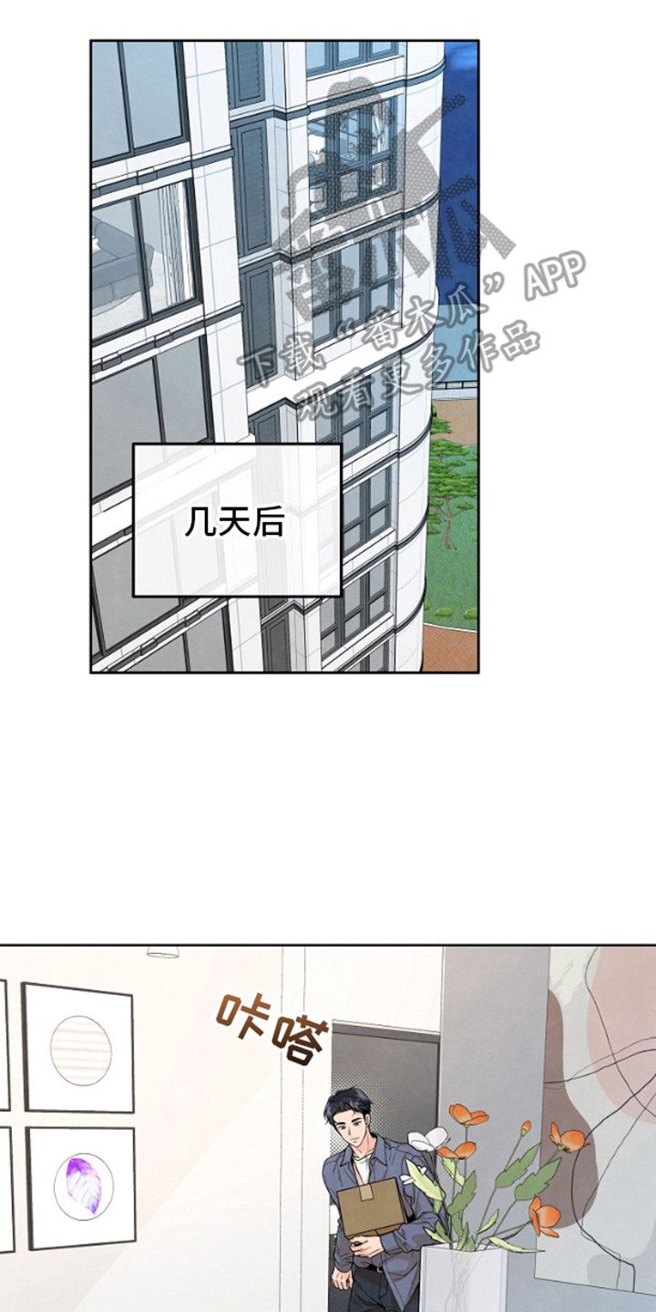 纯正的口味漫画,第10话3图