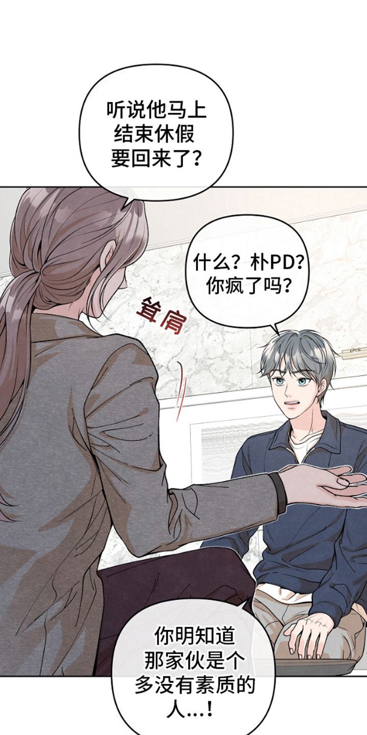 年轻的秘密是不上班漫画,第7话1图