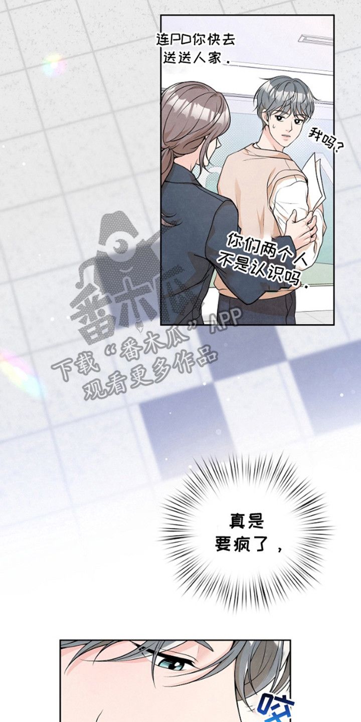 年轻女性适合重口味还是淡口味漫画,第4话2图