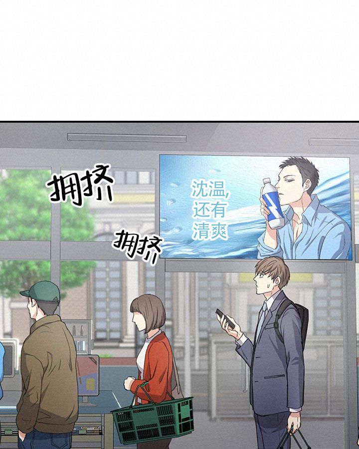 闻香识人 男主人物介绍漫画,第2话4图