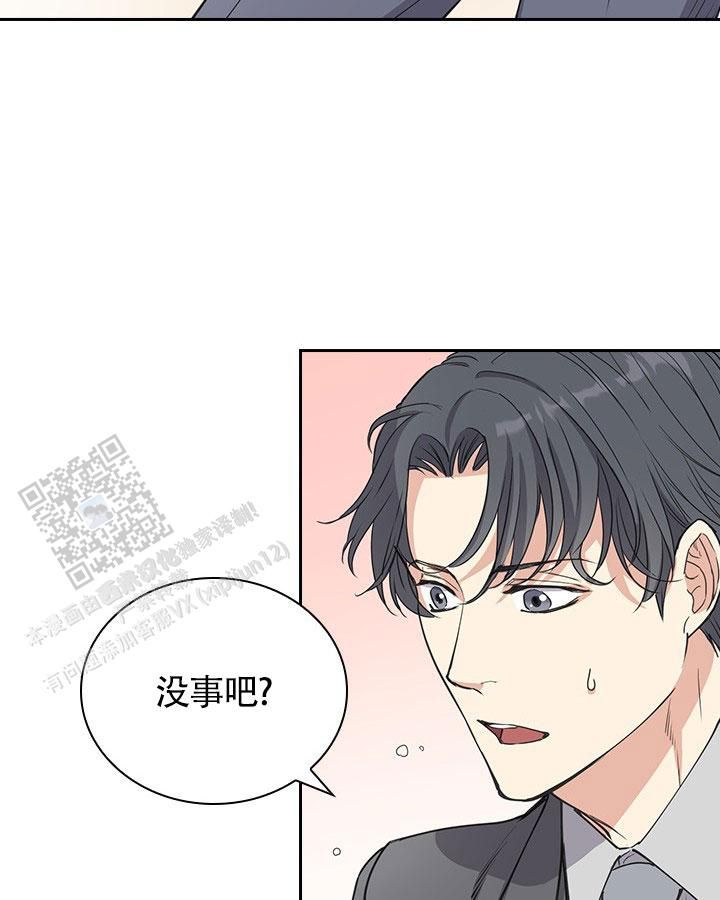 闻香识人 男主人物介绍漫画,第4话5图