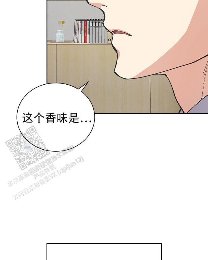 闻香识人的典故原文漫画,第6话2图