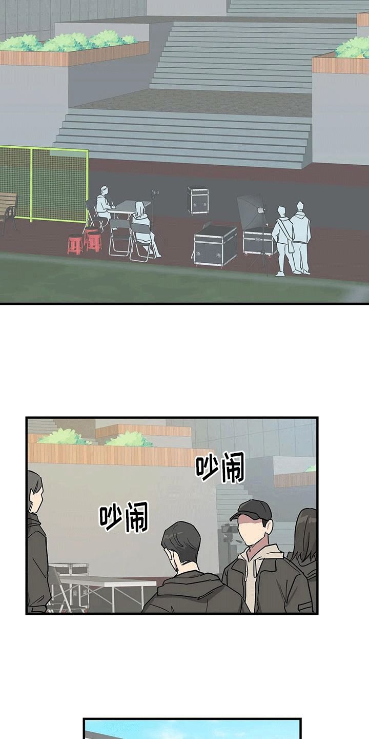 死对头在上漫画,第5话5图