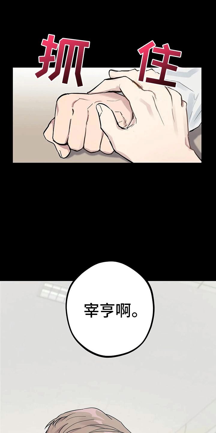 死对头总是漫画,第1话4图