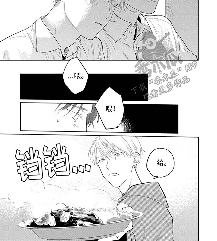 又笨又可爱漫画,第11话5图